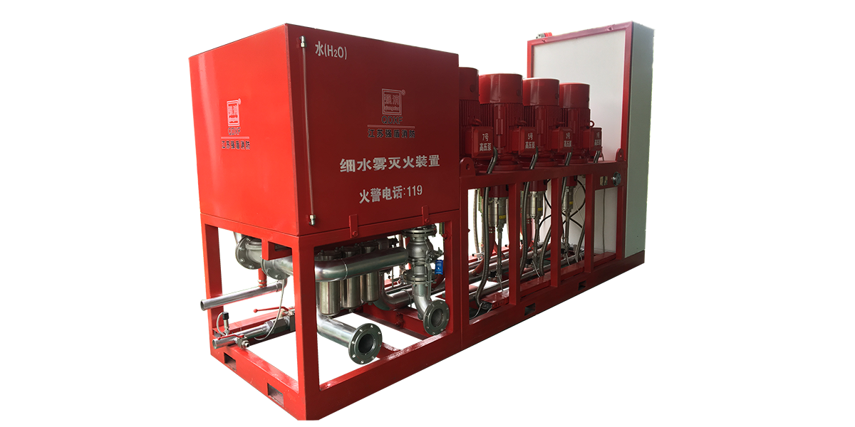 数据中心细水雾灭火系统_采用江苏强盾消防设备