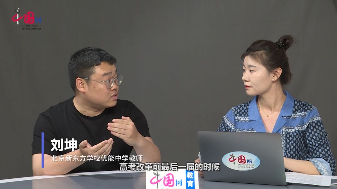 本期,我们采访到新东方教育集团优能中学高中数学教师刘坤做客演播厅