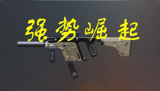 和平精英:射速比肩uzi,稳定高于m4,它新赛季将要崛起