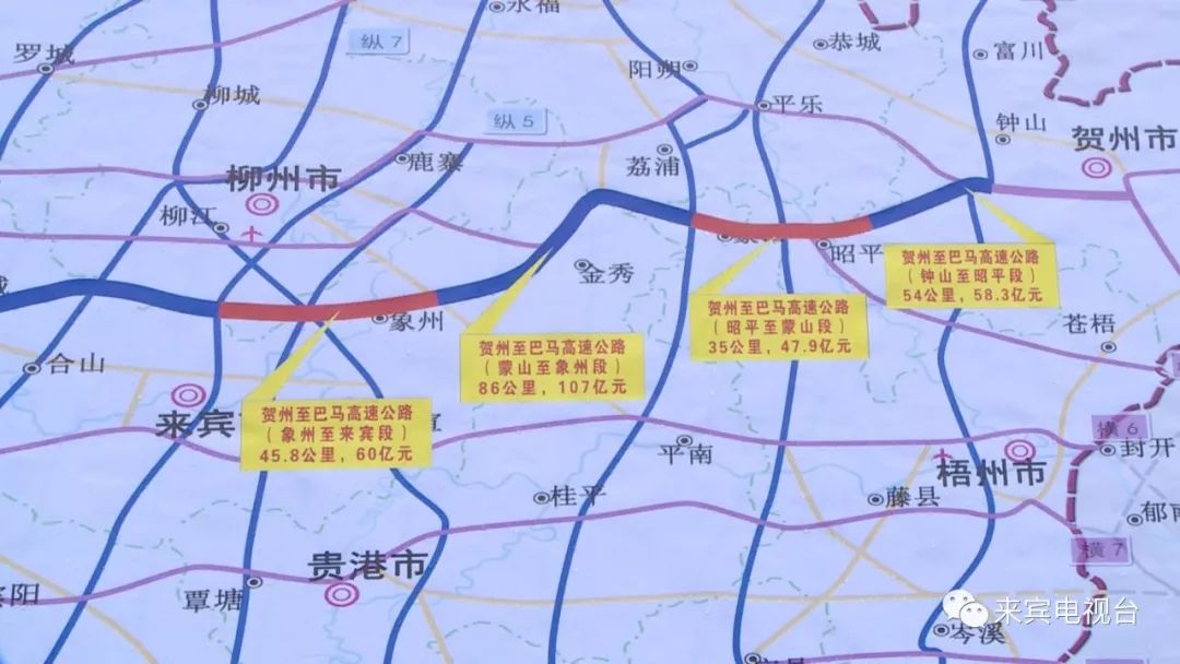 据了解,贺州至巴马高速公路全线分为钟山至昭平,昭平至蒙山,蒙山至