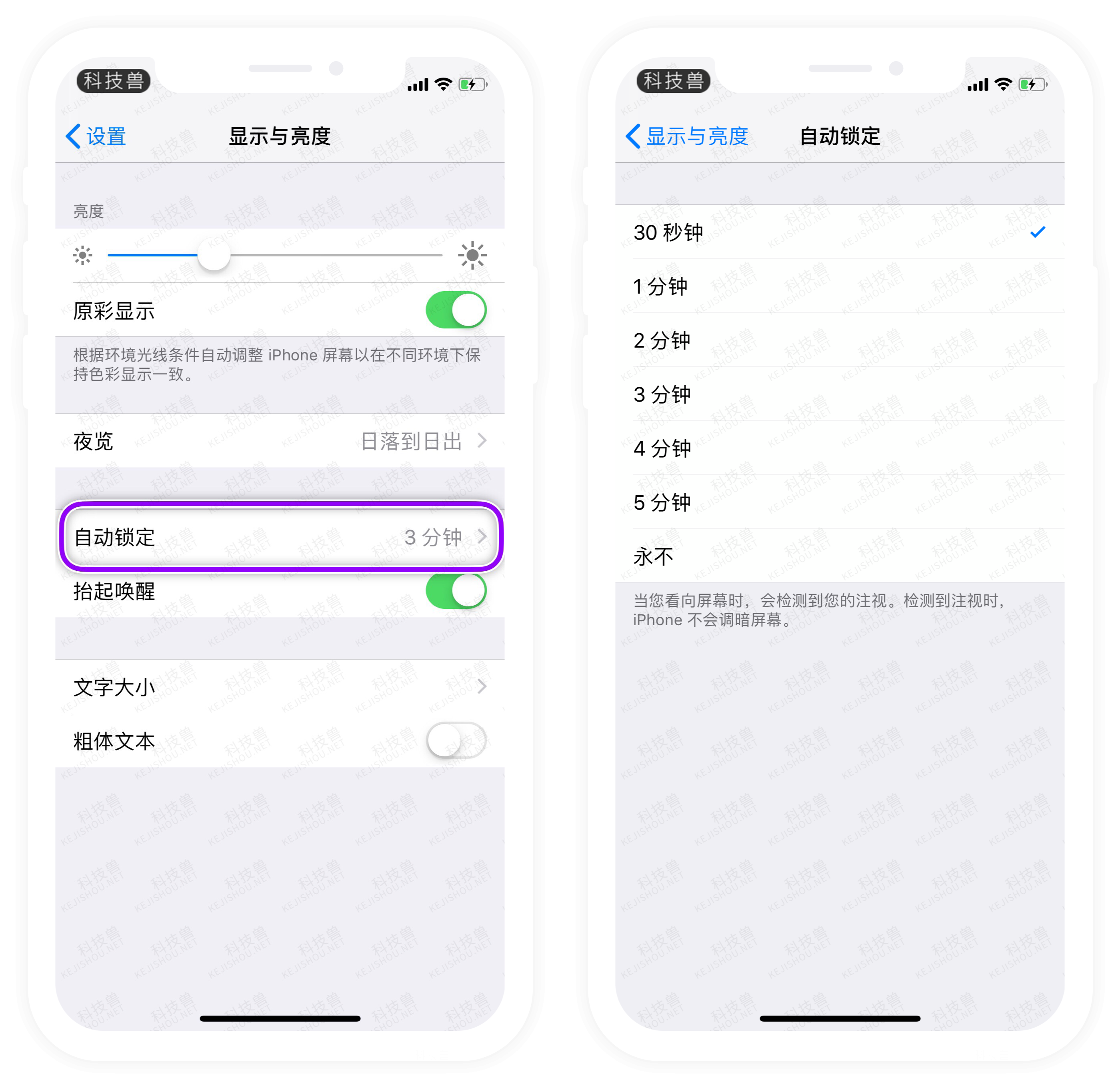 请先检查ios的这6项设置!