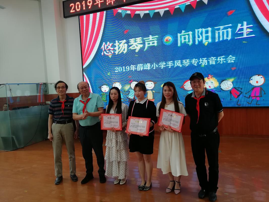 原创薛峰小学成为湖北省手风琴教育基地