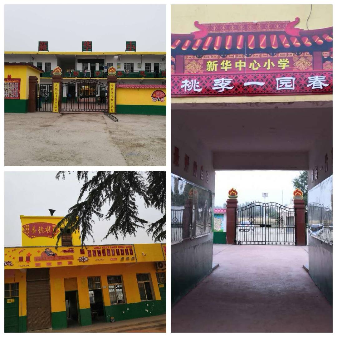 邓州市桑庄镇中心校抖擞精神迎接市局均衡督导鼓足干劲谋划全镇教育