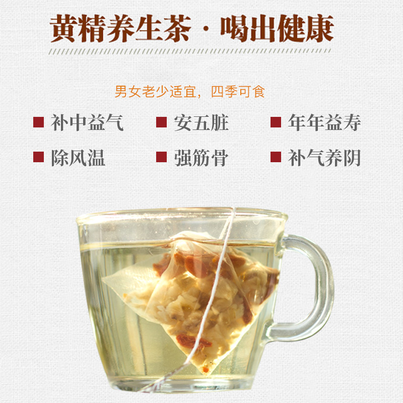 黄精茶的功效与作用