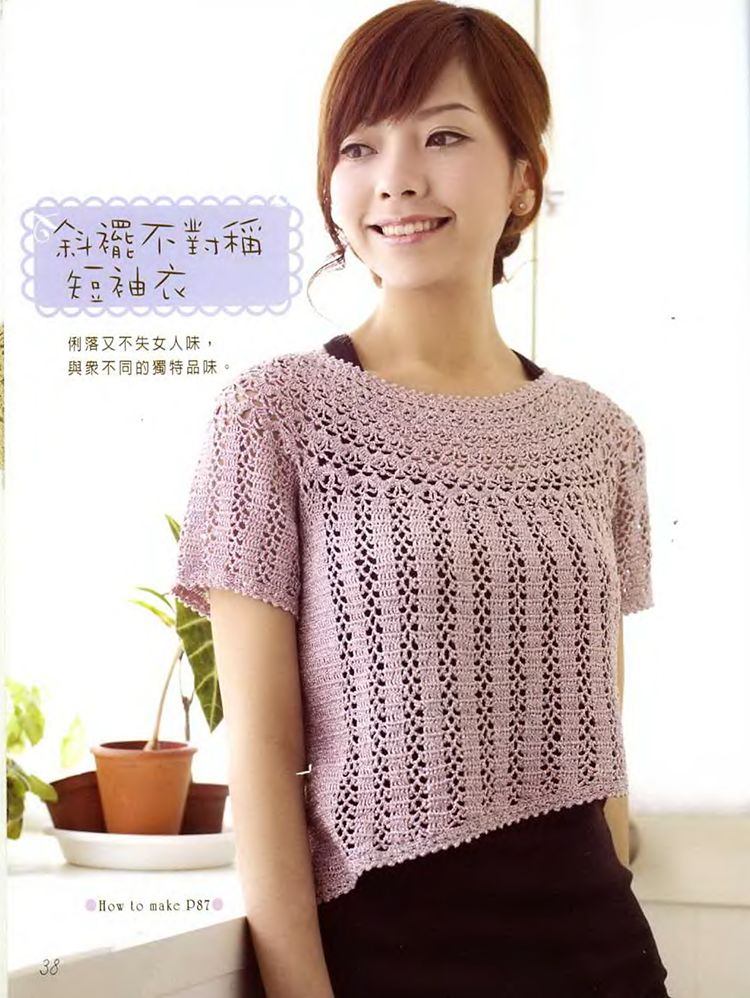 从上往下钩织圆领小衫不对称斜边短袖衣