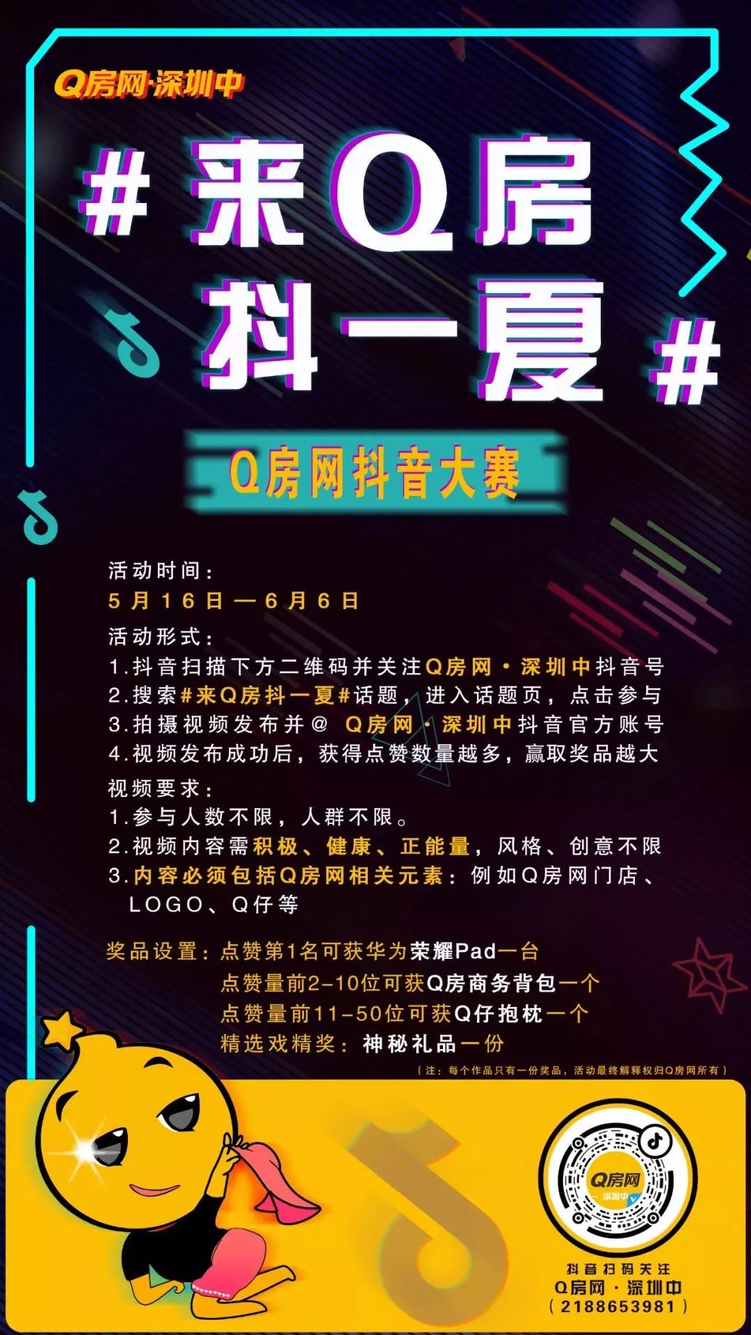 欲知詳情,歡迎來撩咱們的海報將寄送地址發送至抖音企業號後臺,郵寄