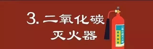 有一定導電性,撲救油類,或其他易燃液體火災.