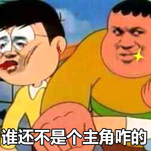 当8090的童年动画加了表情包滤镜画面简直污到不敢看