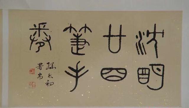 沈明廿四箑手卷跋文