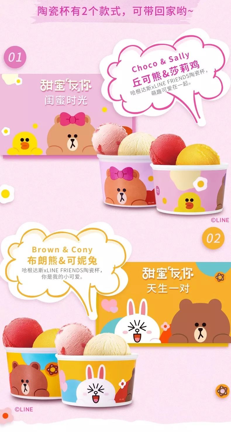 记忆中最深的味道是童年!_哈根达斯