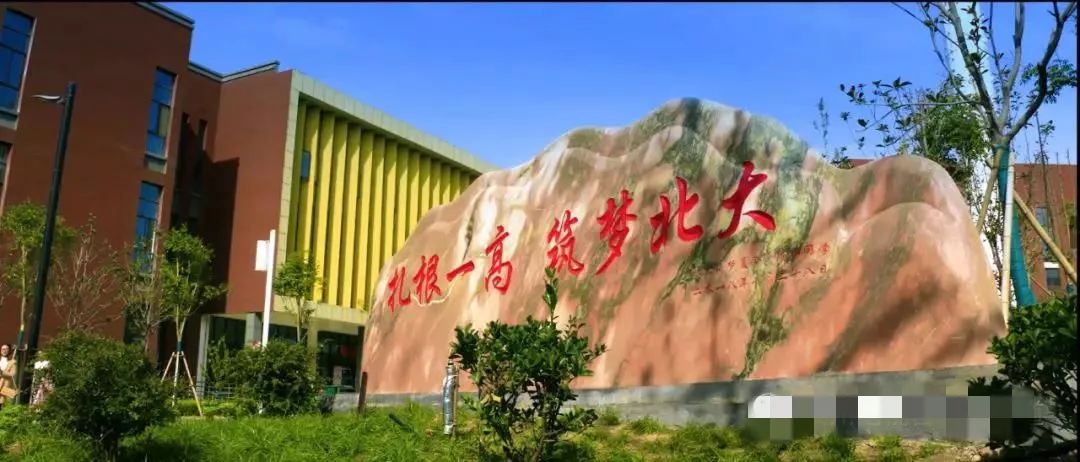 汝州菁菁学子梦想开始的地方汝州市第一高级中学