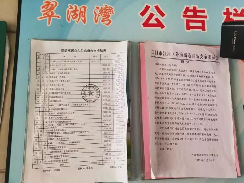 物管与业委会怼出新高度江门一小区业主集体欠费80万元原因是