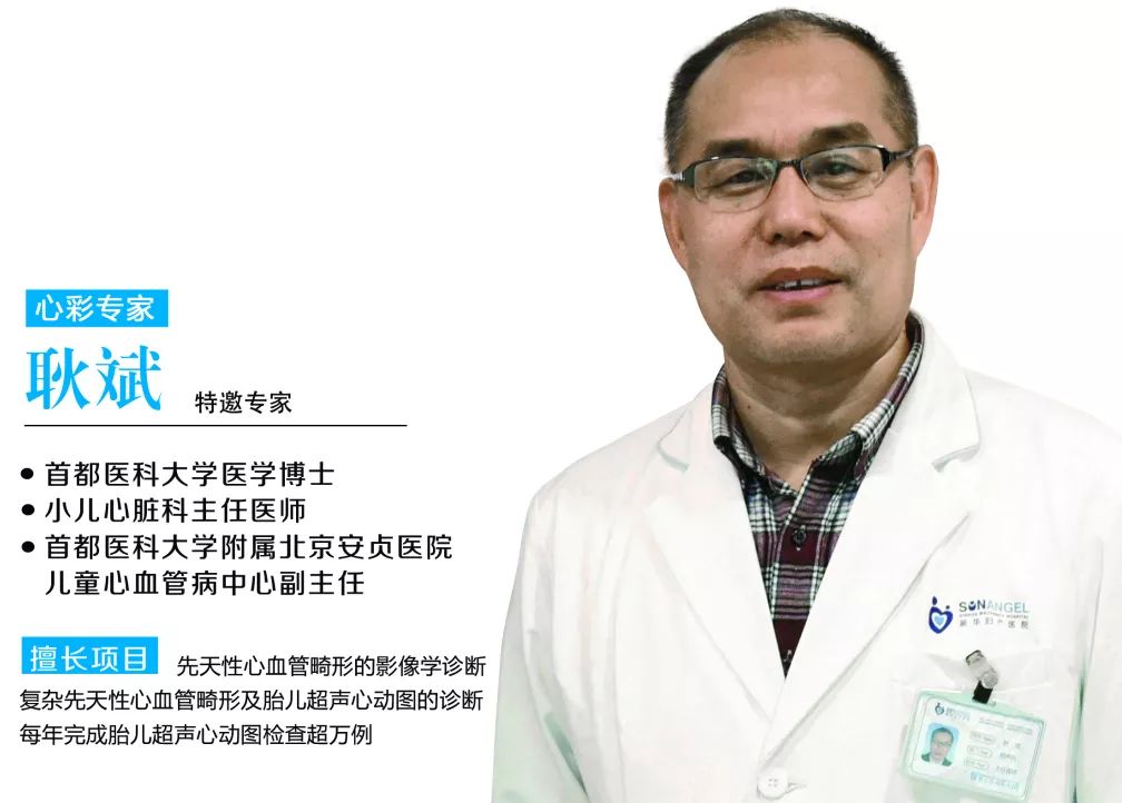 新华妇产医院特邀首都医科大学附属北京安贞医院耿斌博士,定期亲诊