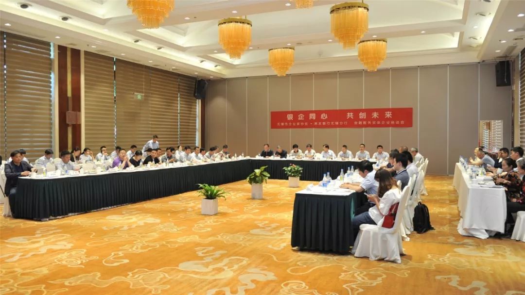 银企同心共创未来我会与浦发银行举办金融服务实体企业座谈会