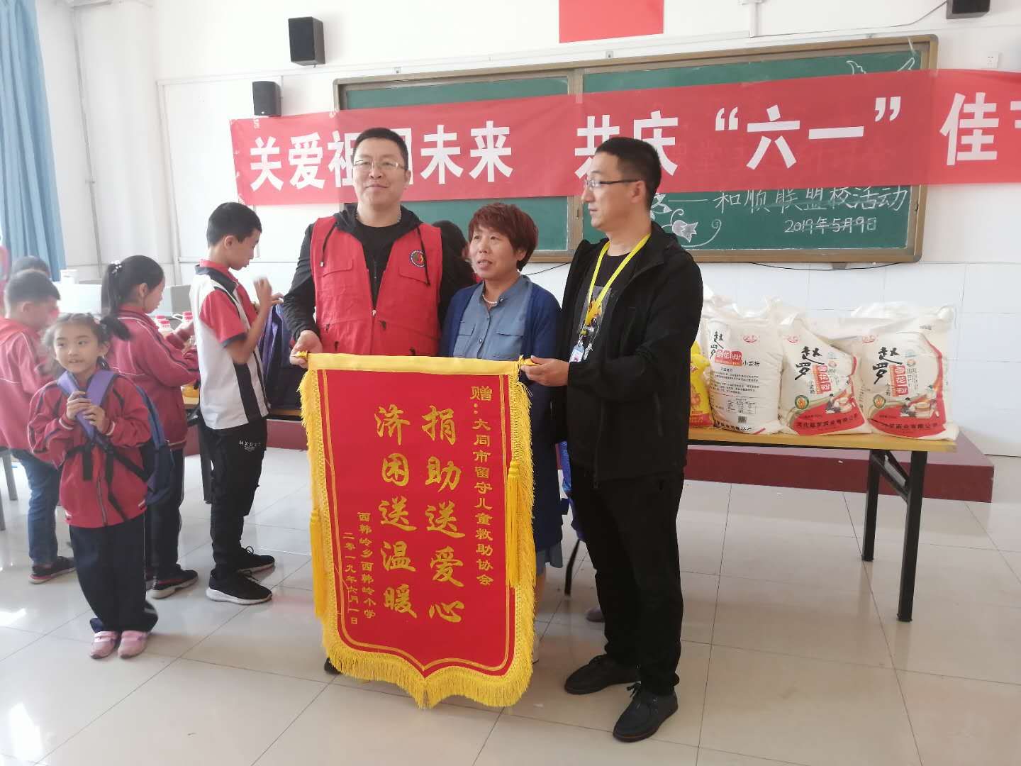 庆"六一 "山西省大同市 留守儿童救助协会西韩岭小学爱心慰问