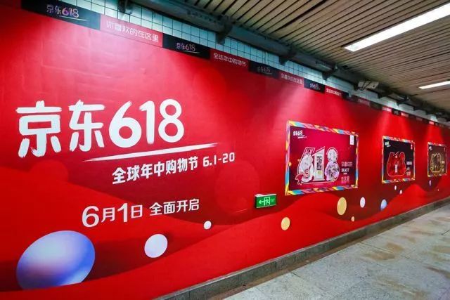 京东618携百余品牌惊喜来袭剁手倒计时