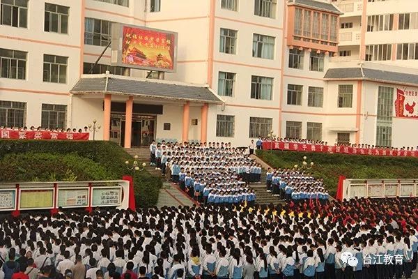 台江县民族中学师生集体歌唱我和我的祖国
