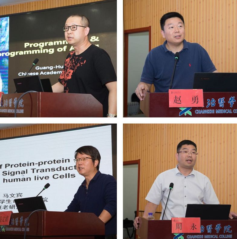 黎健,苗登顺,肖智雄,田小利,刘光慧,赵勇,马文宾,周永先后作了《器官