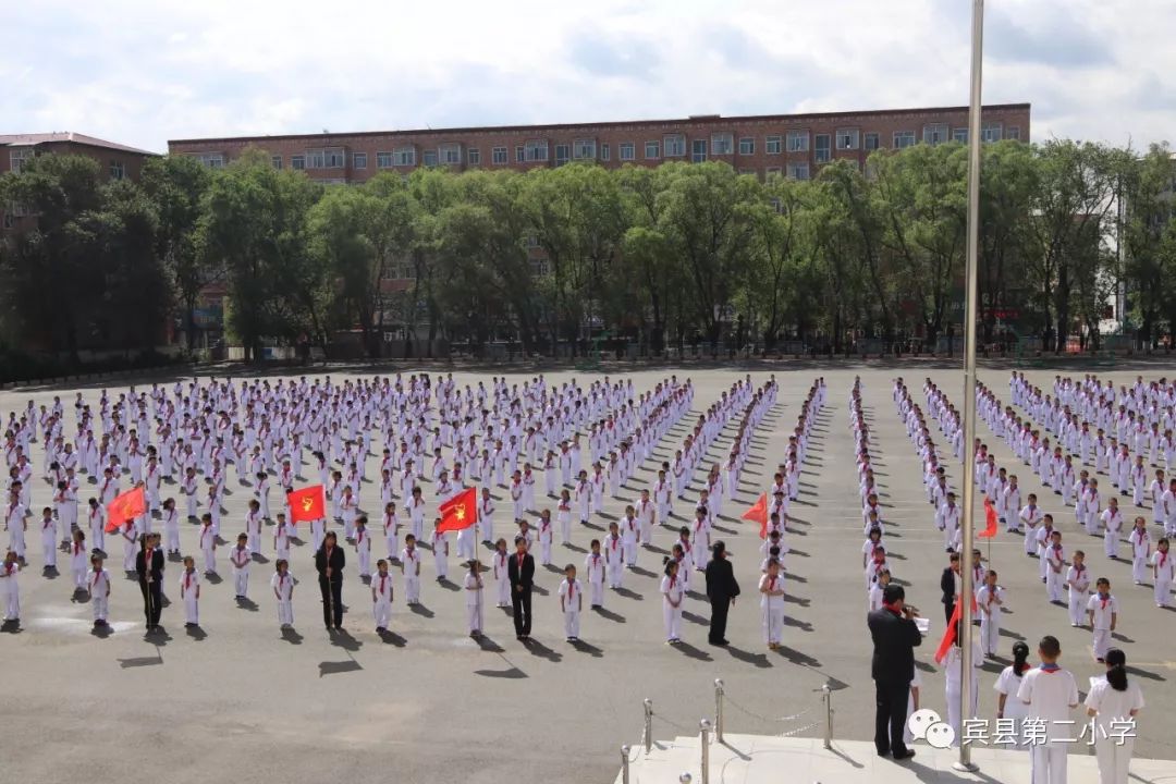 争做新时代好队员宾县第二小学喜迎建国70周年庆六一入队仪式