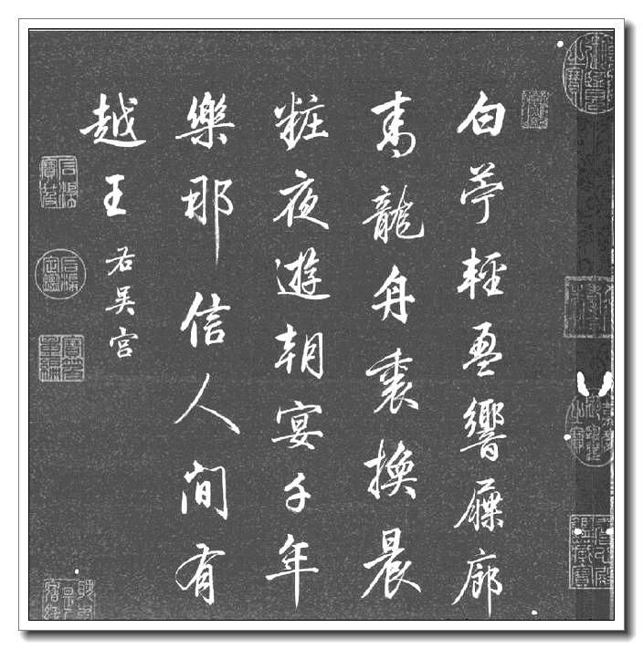 中国文化是书法艺术形成的核心，书法的创新必须先继承古人的法则_诗歌