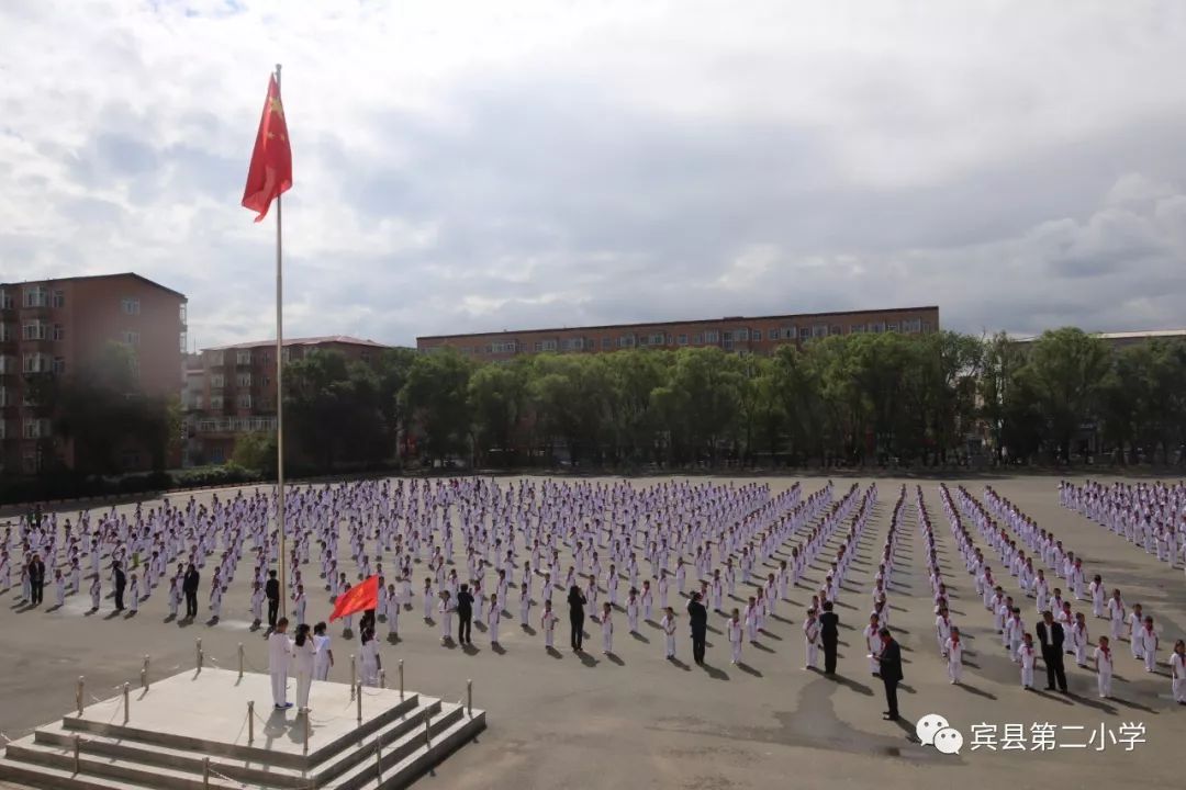 争做新时代好队员宾县第二小学喜迎建国70周年庆六一入队仪式