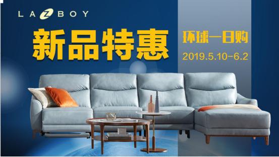 520乐至宝lazboy集结老友重磅出击打造多城营销热潮