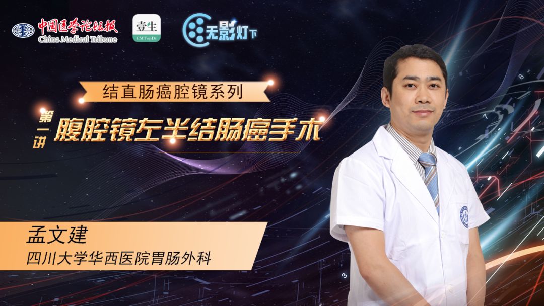 【重磅微视频】牛晓辉教授谈首部《csco软组织肉瘤诊疗指南》