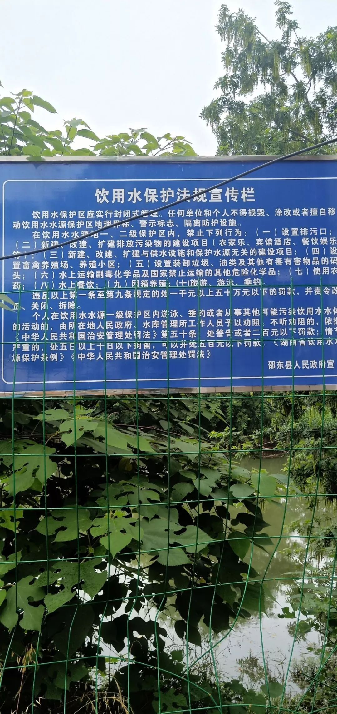 邵东一级饮用水水源地周边环境再次令人堪忧