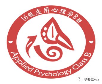 班级专栏2016级应用心理学b班