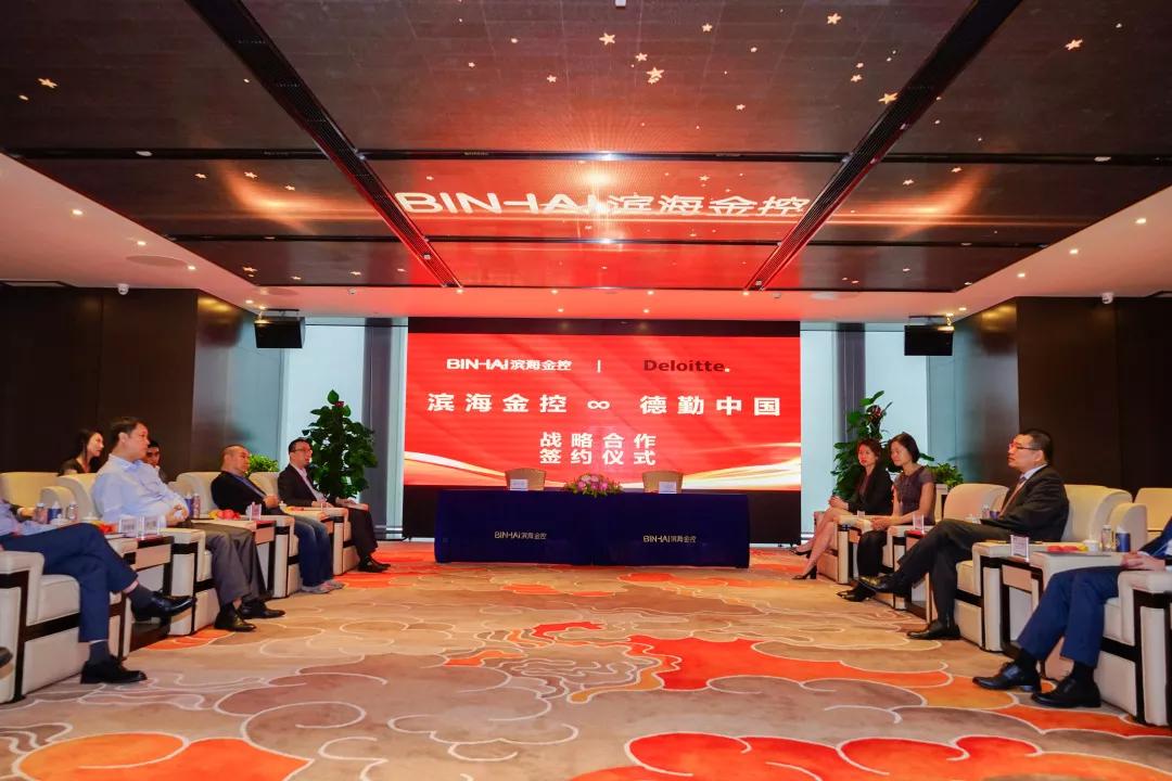 快讯滨海金控携手德勤中国开启价值增长深度合作
