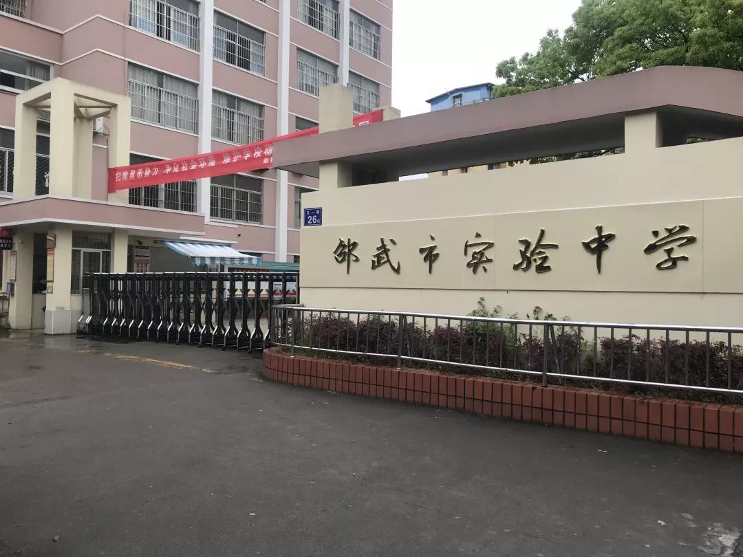 案例篇|虚实结合,集中控制——让邵武实验中学课堂焕发新活力_教学