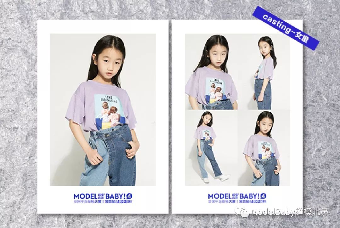 北京首创奥莱丨第四届modelbaby超模北鼻全国平面童模来房山啦