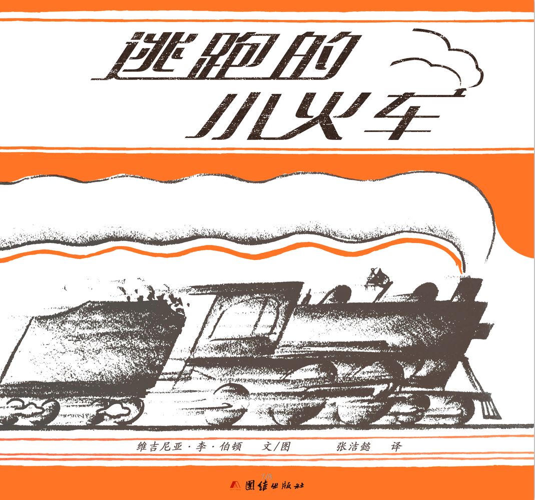 充满人文关怀的《缆车梅贝尔》