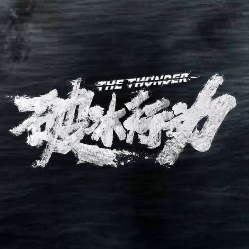 北京警察的破冰行动