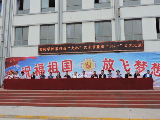 祝福祖国放飞梦想红古区窑街学校第四届火把艺术节暨庆六一文艺汇演