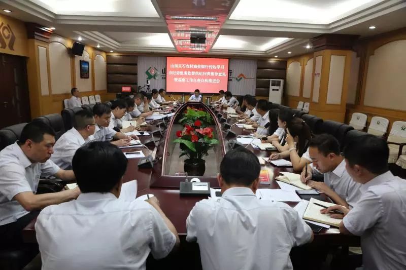 纪委监委监督执纪问责相关文件精神,传达了晋中办事处党组书记王宝仓