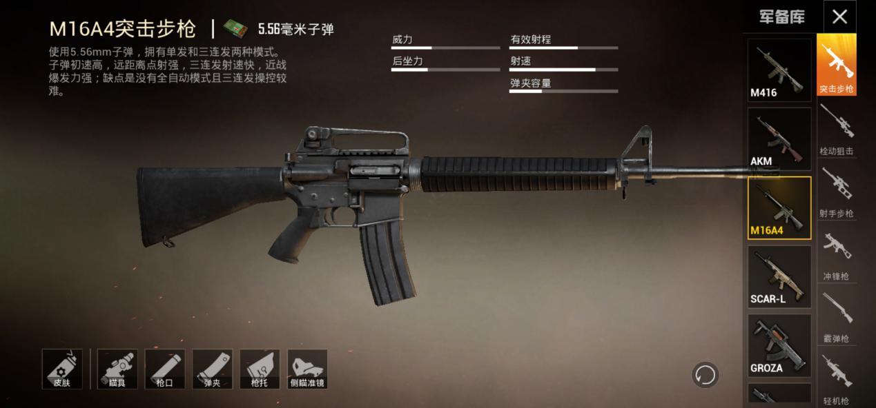 和平精英:这把枪被玩家视为鸡肋,装上这个配件之后完全不同