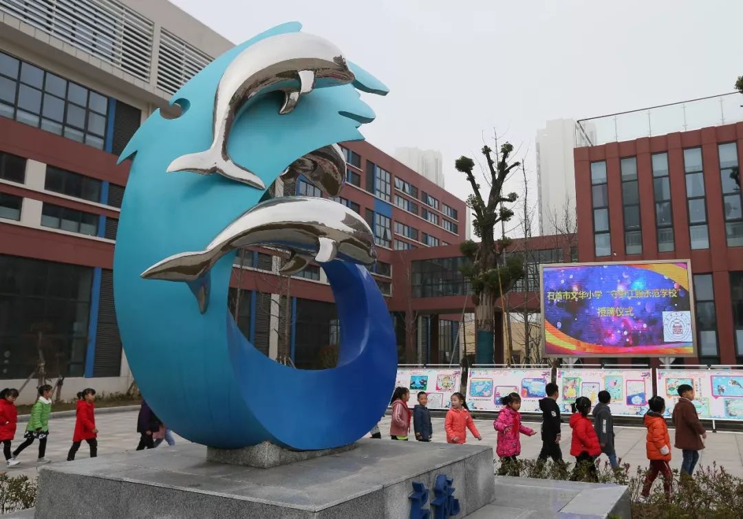 全国第6所守护江豚示范学校落户常州市圩塘小学