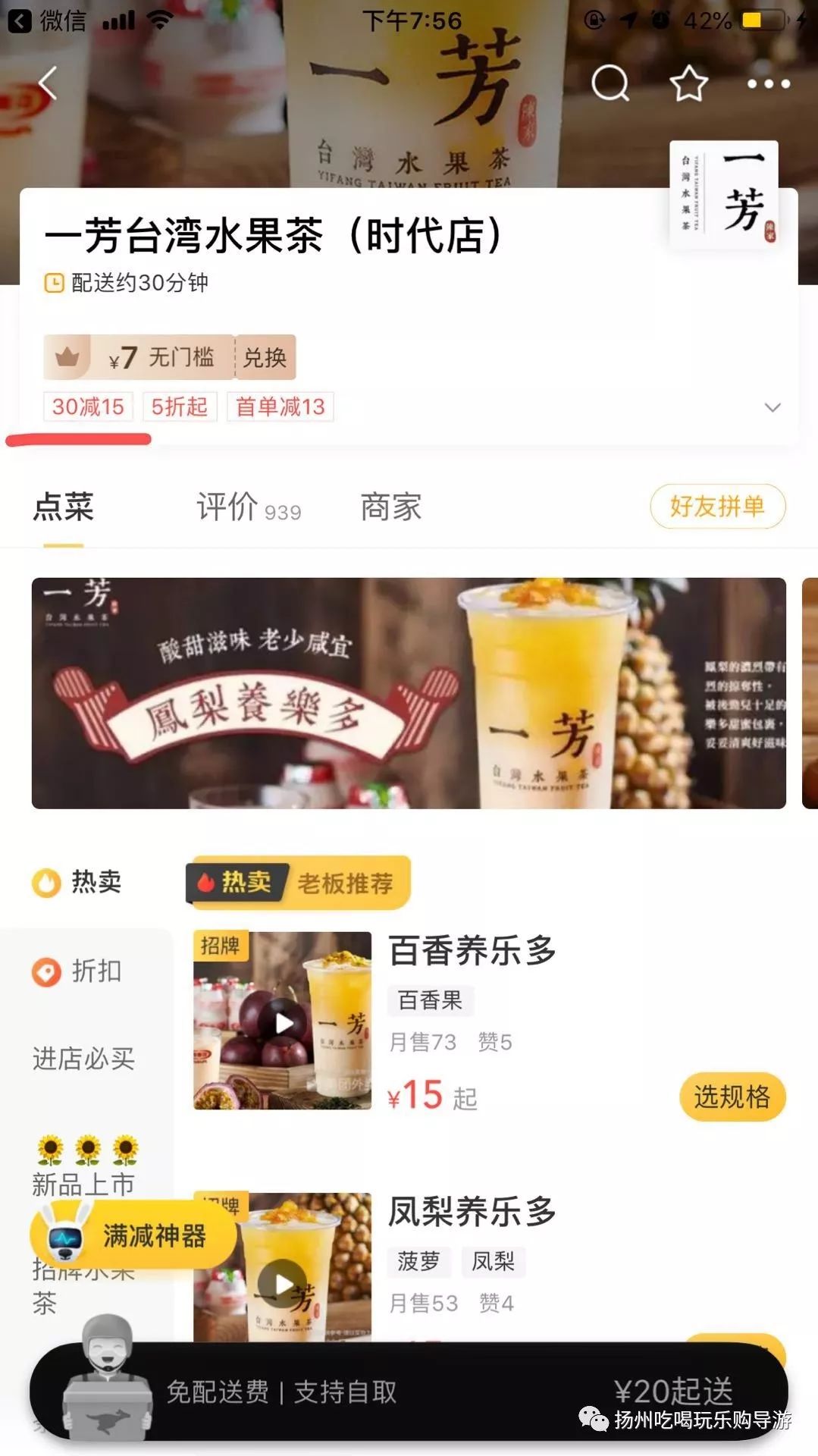 扬州宴会有何特别之处？