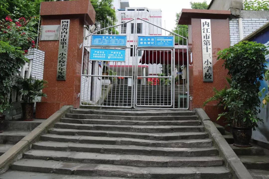 原来,这里还藏着一所百年老校_内江
