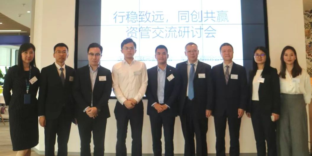 深圳市互联网金融协会携手毕马威中国成功举办行稳致远同创共赢资管