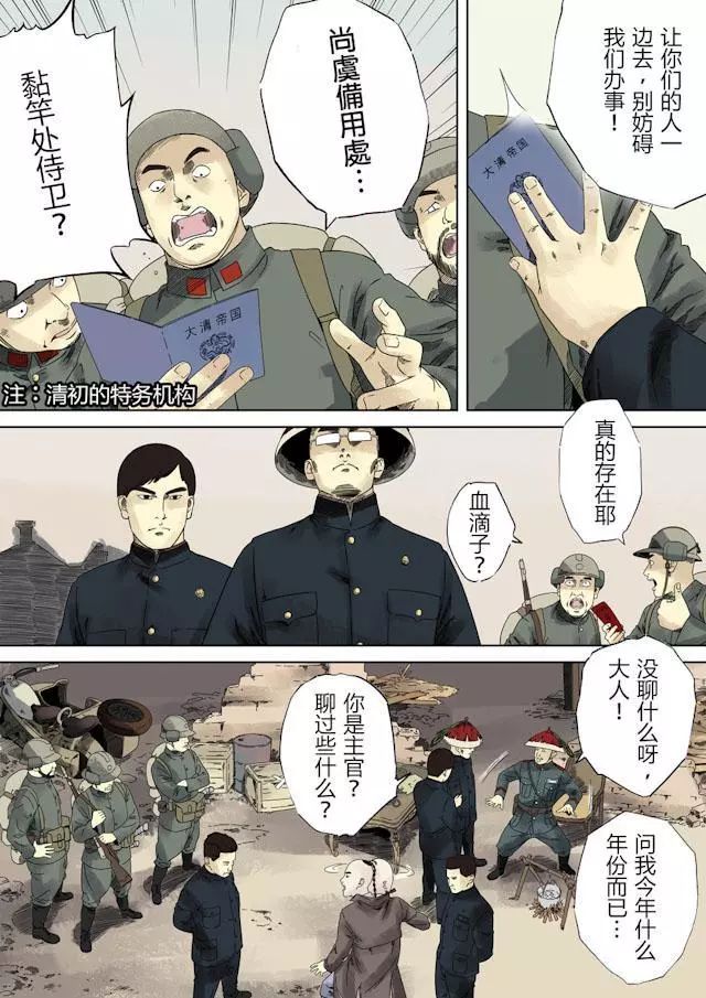 漫画穿越效应清朝有坦克汽车和飞机到底是谁改变了历史