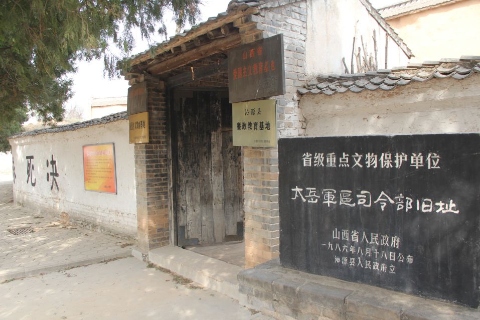 太岳军区司令部旧址世界三大菩提寺——中菩提沁 河县城全貌未经许可