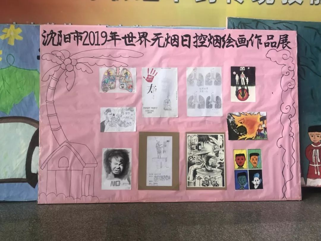 职业未来健康教育与控烟沈阳市举办2019年世界无烟日宣传活动