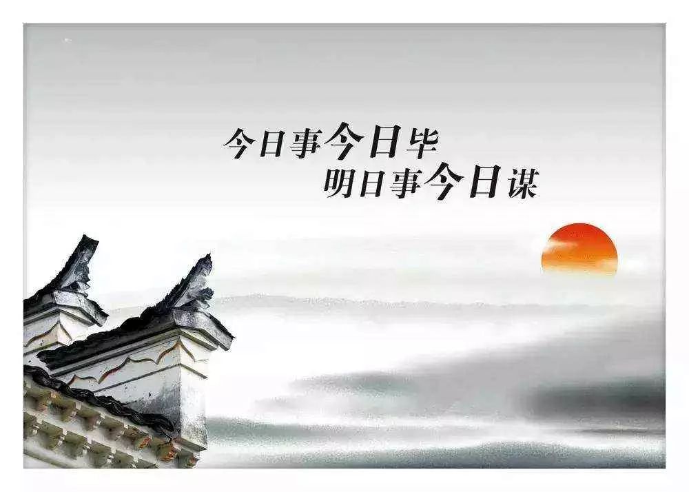 明日复明日,明日何其多,不要再等啦,为了自己的人生加油吧!