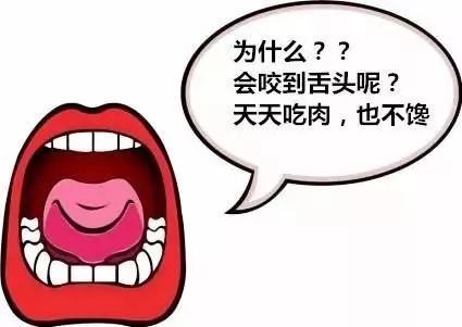 关注第一批90后已是此病高发人群总咬舌头可能是前兆