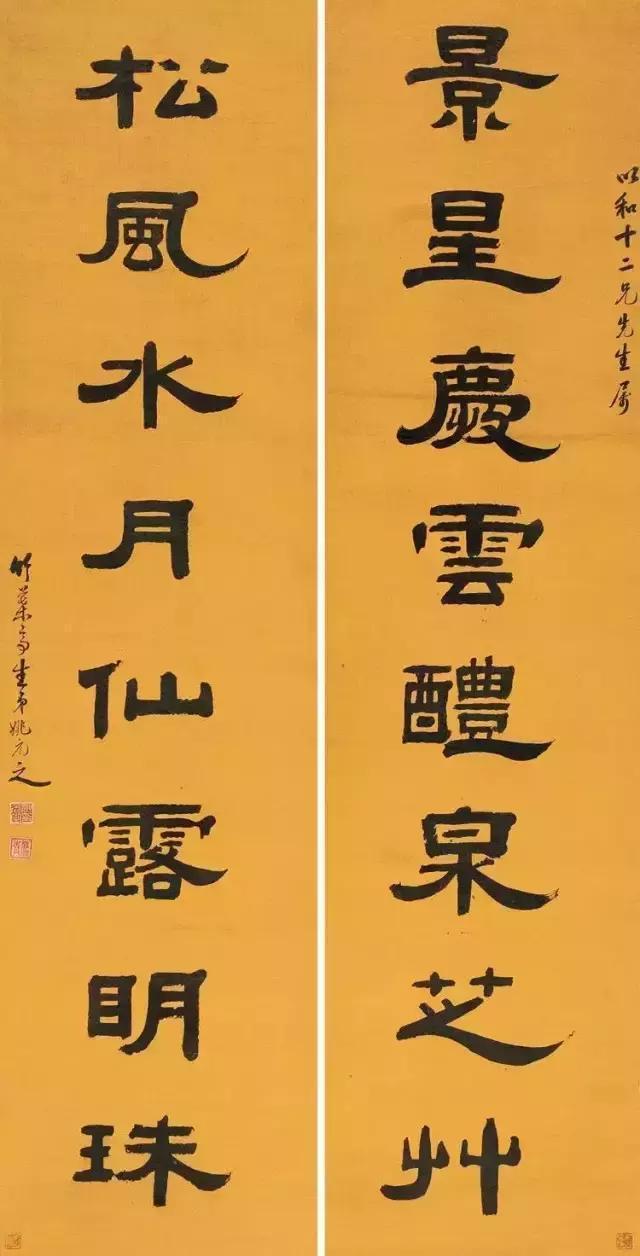 清代书画家姚元之隶书作品欣赏有曹全碑隶书韵味