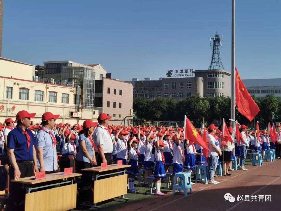 赵县职工子弟学校举办2019年争做新时代好队员入队仪式
