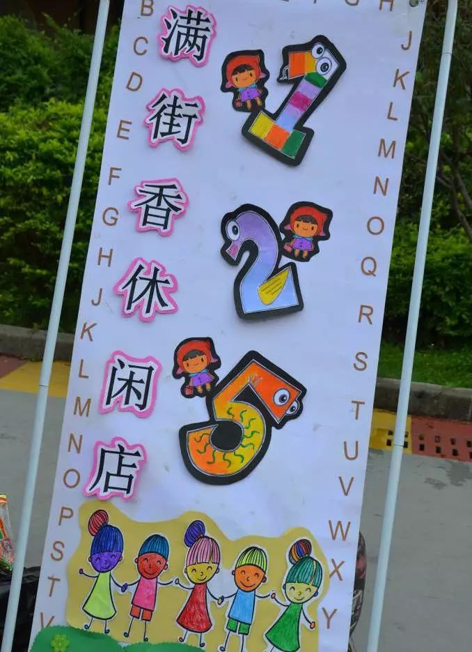 一个个"摊位"整齐干净,玩具,幼儿图书,学习用品,手工制作,美食,小饰品