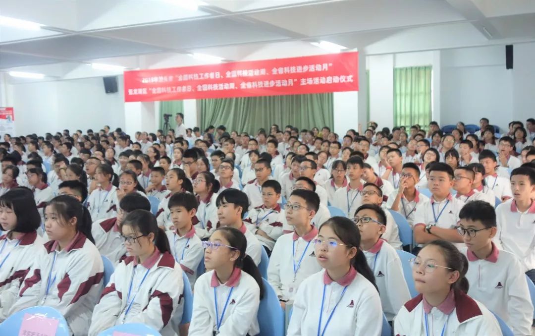 科技之光闪耀龙实汕头市2019年科技活动周全省科技进步活动月题